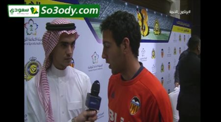 تصريحات باريخو لاعب فالنسيا قبل مباراة اعتزال الهريفي