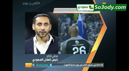 سامي الجابر: تركي آل الشيخ أنقذ الهلال ولم يمارس أي نوع من السلطة علينا