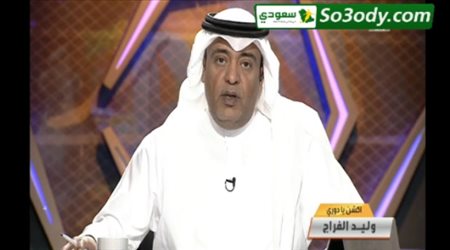 تعليق وليد الفراج على خروج الهلال من دوري أبطال أسيا  الأهلي أصبح أمل السعودية الوحيد 