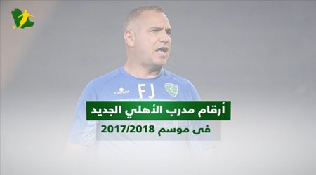 مشوار فتحي الجبال مع الفتح