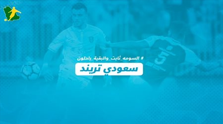 جماهير الأهلي تدشن وسم السومة ثابت والبقية راحلون للهجوم على ريبروف