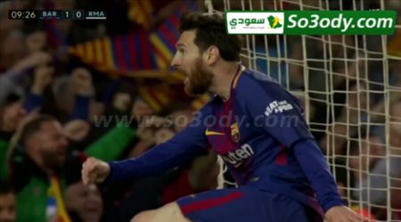الهدف الاول لبرشلونه في مرمى ريال مدريد .. الدوري الاسباني