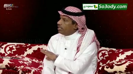 عبدالعزيز الغيامة :تصرف السومة غير محترم و غير محترف