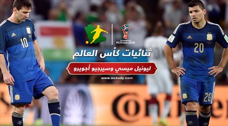 بدأت بـالحذاء وانتهت بالأهداف.. 13 سنة من الصداقة بين ميسي وأجويرو