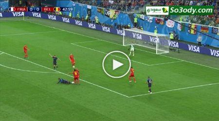 بث مباشر لمباراة فرنسا وبلجيكا في قبل نهائي كأس العالم .. تعليق علي محمد علي