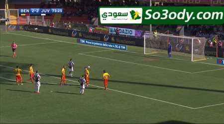 أهداف مباراة .. يوفينتوس 4 - 2 بينفينتو .. الدوري الايطالي