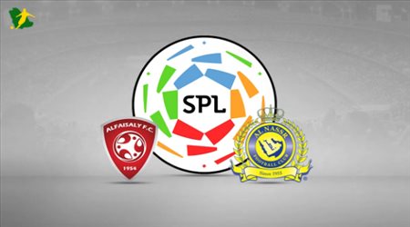 تقديم مباراة النصر والفيصلي في مسابقة كأس دوري الأمير محمد بن سلمان للمحترفين