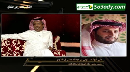 تركي آل الشيخ: اجتماع مع اتحاد الكرة لحسم البث وحلمي عودة المدرب الوطني