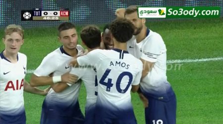 أهداف مباراة .. توتنهام 1 - 0 ميلان ..الكأس الدولية للأبطال