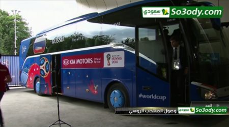 وصول المنتخب الروسي لأرض الملعب إستعداد لملاقاة منتخبنا الوطني في افتتاح المونديال