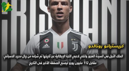 يوفينتوس .. ملك الميركاتو الصيفى