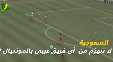 تعرف لماذا مواجهة مصر و السعودية فأل حسن للأخضر