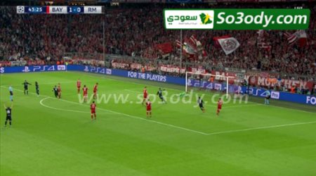اهداف الشوط الاول .. بايرن ميونخ 1 - 1 ريال مدريد .. دوري ابطال اوروبا