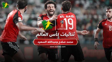 صلاح تميمة حظ عبدالله السعيد.. داخل الملعب وخارجه