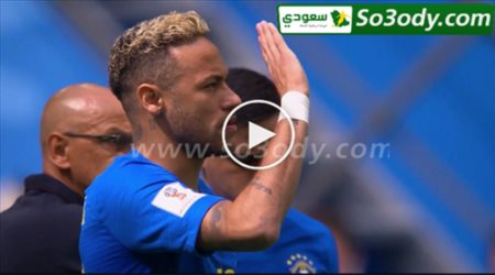 ملخص الشوط الاول .. البرازيل 0 - 0 كوستاريكا .. كاس العالم