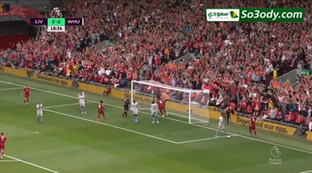محمد صلاح يفتتح اول اهدافه في الموسم الجديد في شباك وست هام .. الدوري الانجليزي