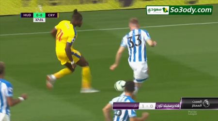 أهداف مباراة .. هادير سفيلد 0 - 1 كريستال .. الدوري الانجليزي
