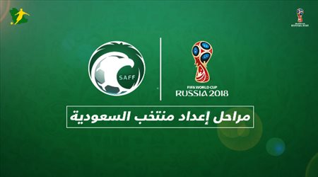 مراحل إعداد السعودية للمونديال .. الجاسم الأكثر مشاركة والدفاع يتحسن