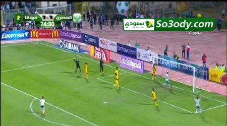 أهداف مباراة .. المصري 2 - 1 مونانا .. كأس الكونفدرالية الأفريقيه