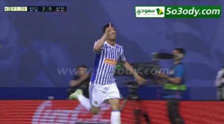 اهداف مباراة  ريال سوسييداد 3 - 0 أتلتيكو مدريد  .. الدوري الاسباني