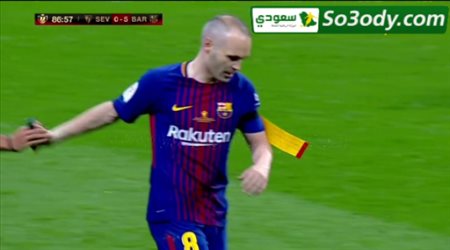 لحظه خروج انيستا من الملعب .. نهائي كاس ملك اسبانيا