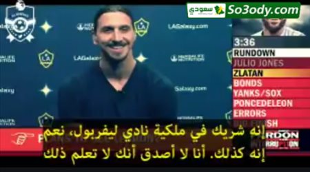 إبراهيموفيتش يسخر من تشجيع الملك ليبرون جيمس لليفربول