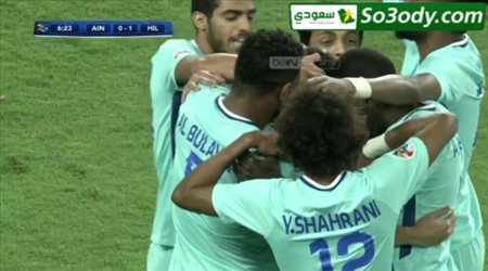 هدف الهلال الأول في العين بدوري أبطال أسيا تعليق رؤوف خليف