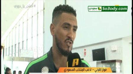 فواز القرني يتحدث عن اصابته و مدة غيابة عن الملاعب