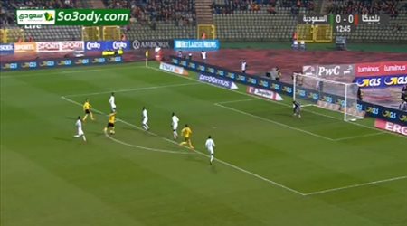 لوكاكو يحرز الهدف الاول في مرمي المنتخب السعودي