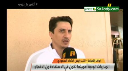 نواف التمياط : نظرتنا للاعبين غير نظرة المشاهد العادي لهم