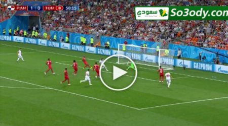 هدف التعادل لتونس في مرمى بنما .. كاس العالم