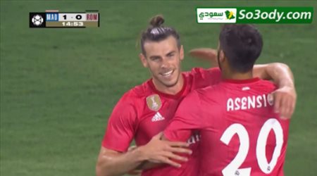 اهداف مباراة .. روما 1 - 2 ريال مدريد .. الكأس الدولية للأبطال