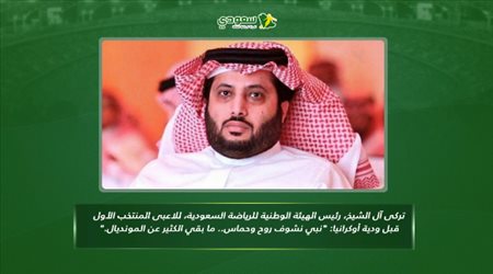 نشرة سعودي دوت كوم| رسالة حماسية من آل الشيخ للأخضر.. والمساكني يساوي ميسي ورونالدو