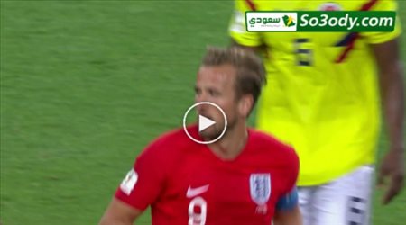 ملخص الشوط الأول .. انجلترا 0 - 0 كولومبيا .. تعليق رؤوف خليف .. كأس العالم