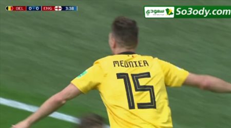 الهدف الاول لبلجيكا في مرمى انجلترا  .. مباراه تحديد المركز الثالث .. كاس العالم