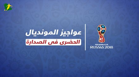 عواجيز المونديال .. الحضرى فى الصدارة