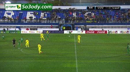 ملخص مباراة .. أوكرانيا 1 - 1 السعودية .. مباراة ودية
