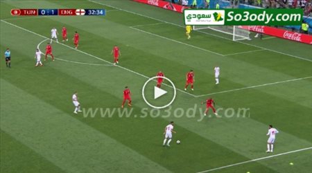 أهداف الشوط الأول .. انجلترا 1 - 1 تونس .. كأس العالم تعليق رؤوف خليف