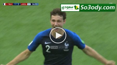 الهدف الثاني لفرنسا في مرمى الارجنتين .. كاس العالم