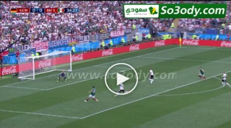 ملخص الشوط الاول .. المانيا 0 - 1 المكسيك  .. تعليق حفيظ دراجي .. كاس العالم