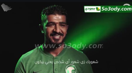 عبد الله المعيوف: نسعى لرفع راية الأخضر في المونديال