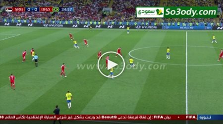 هدف البرازيل الأول في صربيا .. كأس العالم تعليق حفيظ دراجي