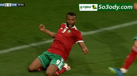 أهداف مباراة .. سلوفاكيا 1 - 2 المغرب .. مباراة ودية استعدادا لكأس العالم