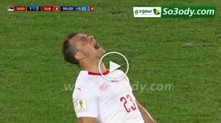 ملخص مباراة .. سويسرا 2 - 1 صربيا .. كأس العالم