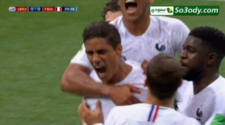 هدف فرنسا الاول في شباك اورجواي .. كاس العالم