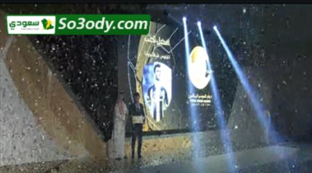 حفل جوائز الاتحاد السعودي لكره القدم 2018