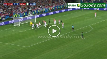 ملخص الشوط الأول .. كرواتيا 1 - 0 نيجيريا .. كأس العالم تعليق حفيظ دراجي