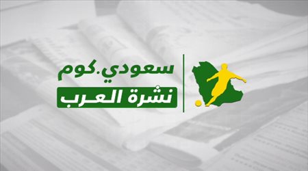 نشرة السعودية| فوز المغرب وتونس وتعادل الأخضر وخسارة مصر قبل كأس العالم