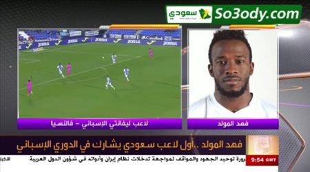 المولد يوجه رسالة لبرشلونة.. ويؤكد: ليفانتي يريدني الموسم المقبل