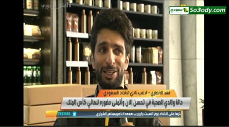 فهد الانصاري يتحدث عن رحيله من الاتحاد الموسم المقبل